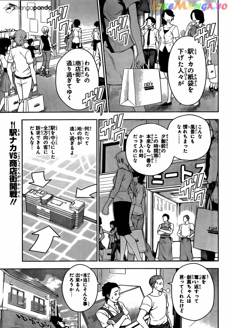 Haikyuu!!, Chapter 71 image 06